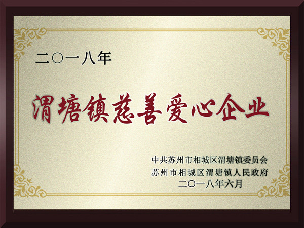 黄瓜视频破解版渭塘镇慈善爱心企业