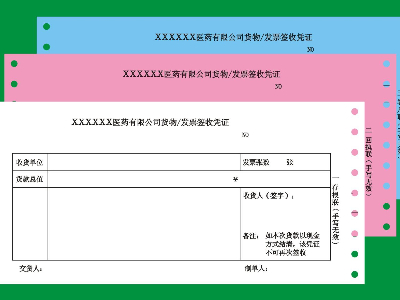 三联发票纸是什么规格的打印纸？